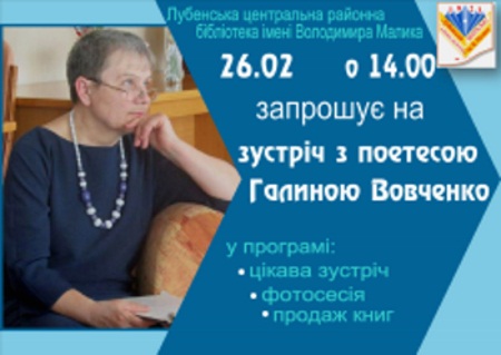 2020 Галина Вовченко оголошення копия