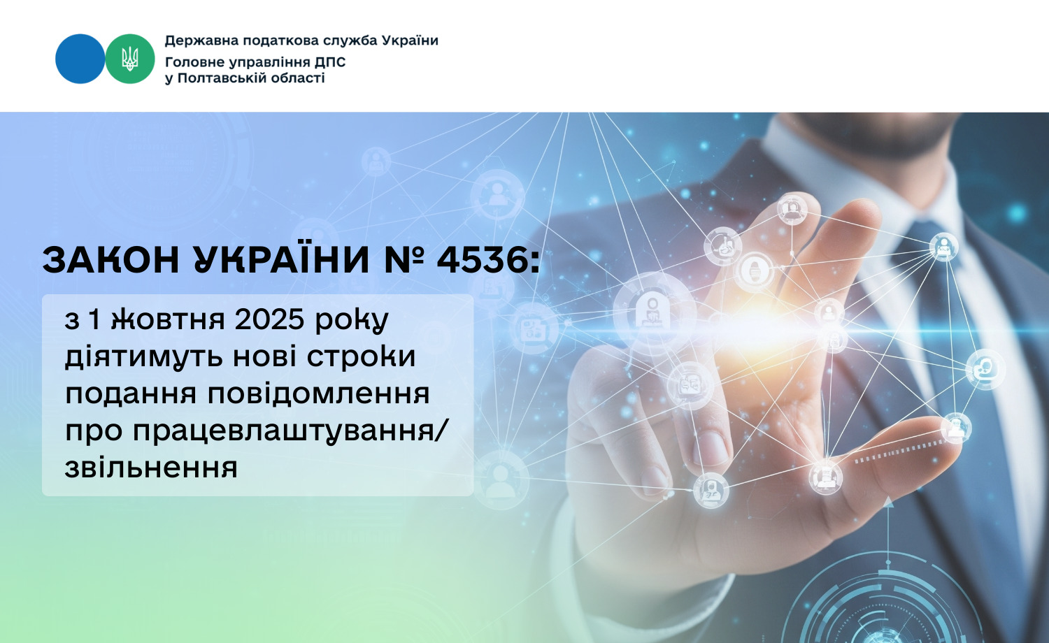 26.09.25