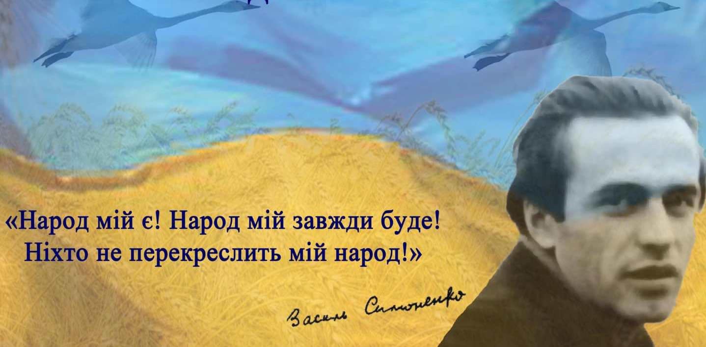 Симоненко 13 грудня