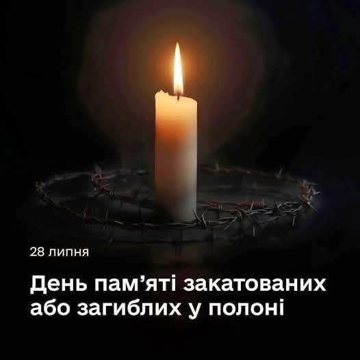 28.07.25