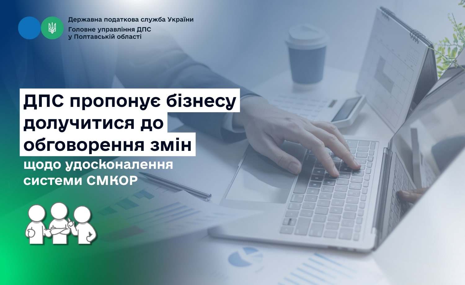 Обговорення