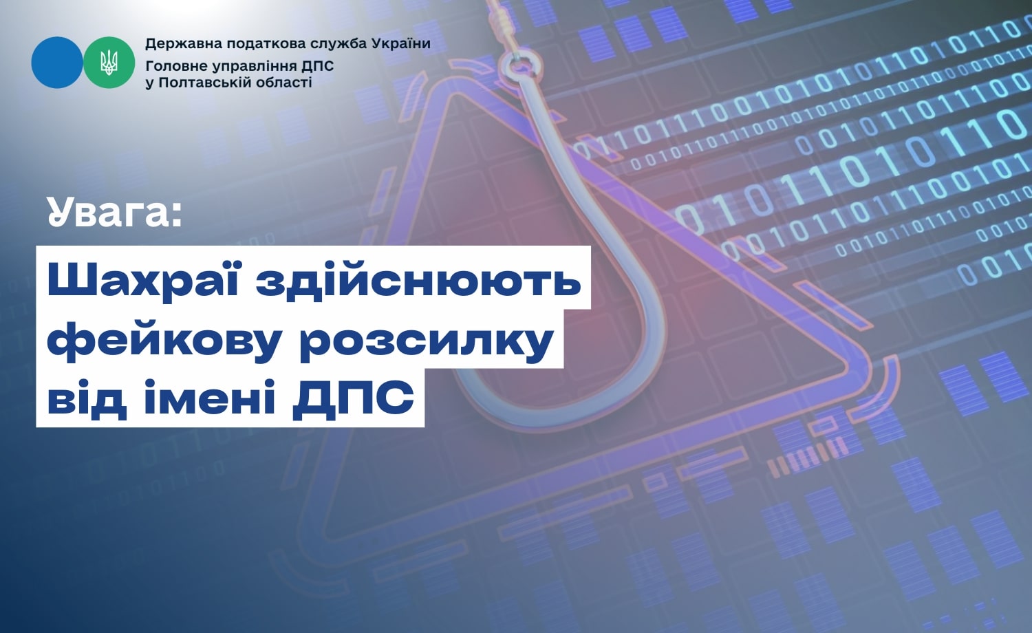 Шахраї