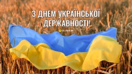 день державності