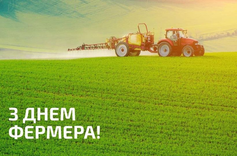 день фермера 2025