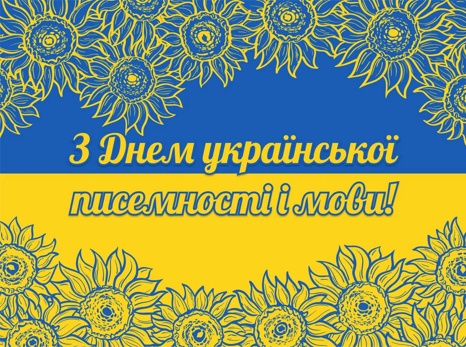 укр.писемність